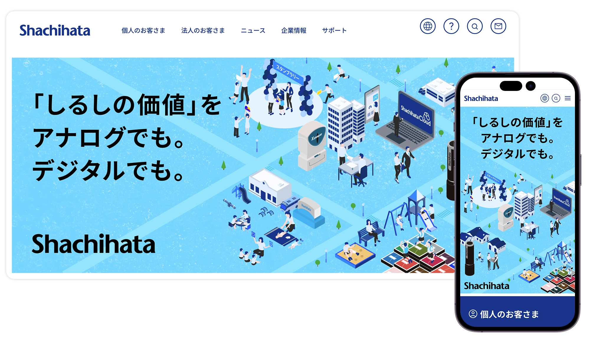 シヤチハタオフィシャルサイト